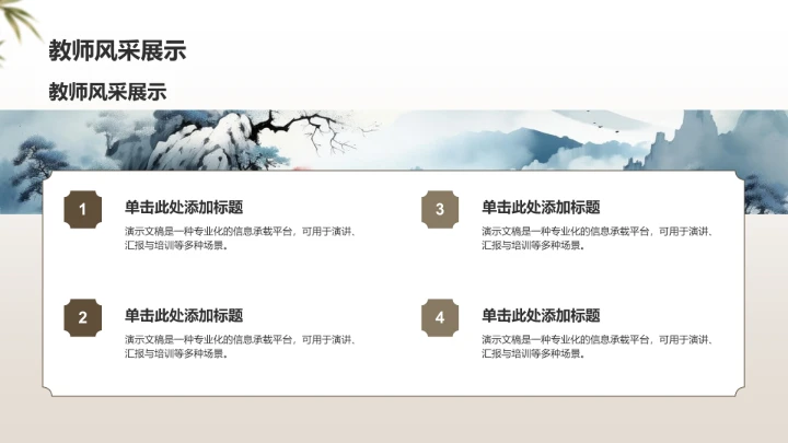 棕色复古风书法文化PPT模板