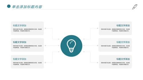 时尚跑步健身登山户外运动跑步比赛PPT模板