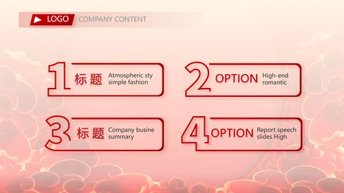 红色喜庆公司开门红工作营销方案动态PPT模板