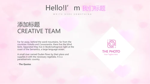 粉色唯美感恩主题班会动态PPT