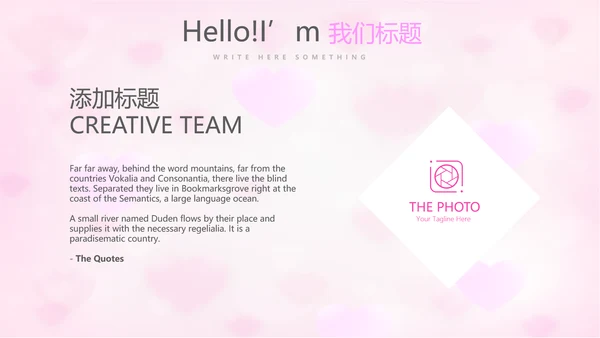 粉色唯美感恩主题班会动态PPT