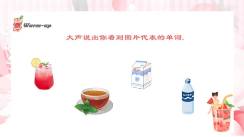 人教新起点小学英语一年级下册 Unit5 Drink L2