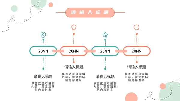 扁平插画世界读书PPT模板