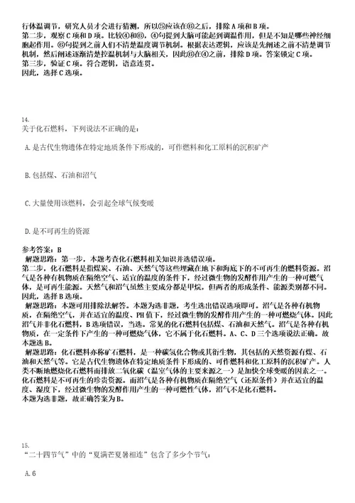 2022年贵州省贵阳市赴部分高校人才引进招聘1537人考试押密卷含答案解析