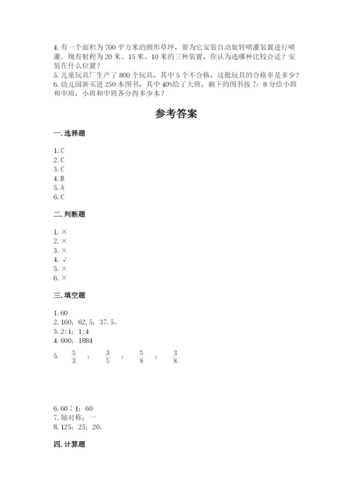 小学六年级数学上册期末卷及参考答案（满分必刷）.docx