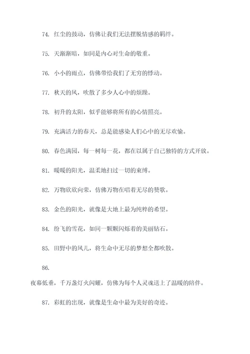 关于天气的诗歌谚语
