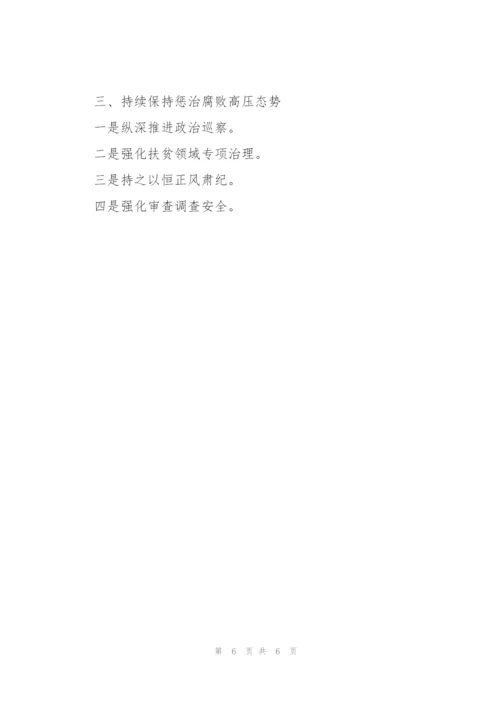 深化监察体制改革试点工作报告范文3篇.docx