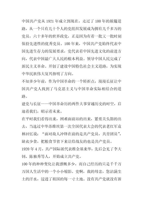 电影沂蒙老兵观后感个人思想感悟范文五篇