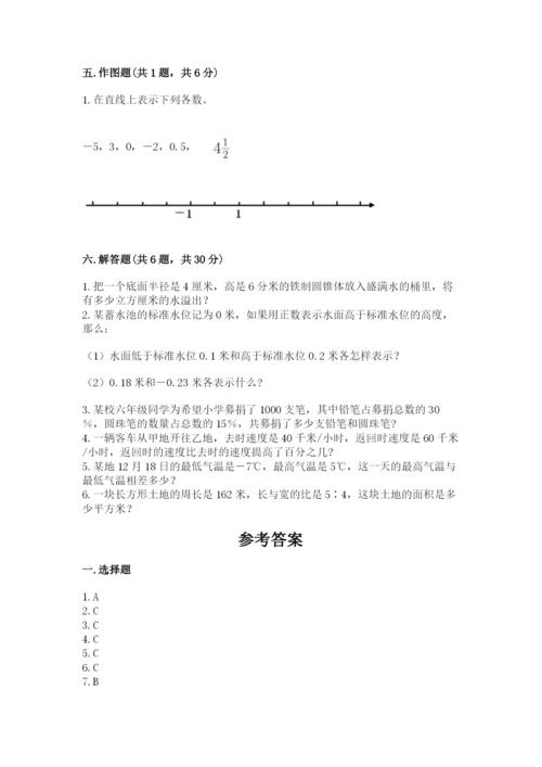 冀教版小升初数学模拟试卷精品【夺冠】.docx