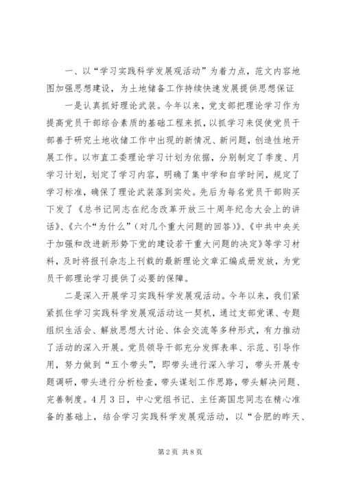 机关党支部工作汇报提纲_1.docx