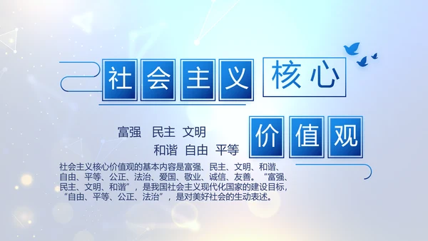 蓝色公安信息化建设网络安全建设PPT