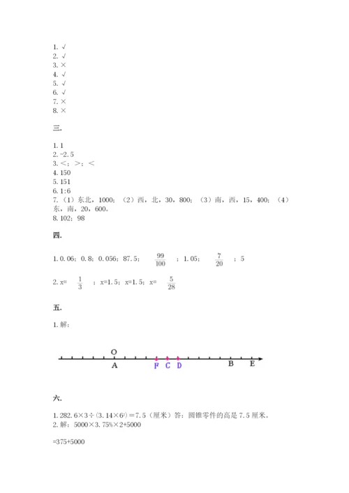 青岛版六年级数学下册期末测试题精品（达标题）.docx
