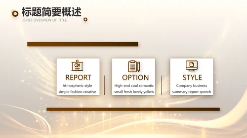 黑金大气朗诵比赛大赛动态PPT模板