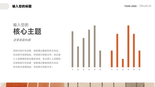 橙色文艺涂鸦教学设计模板PPT模板