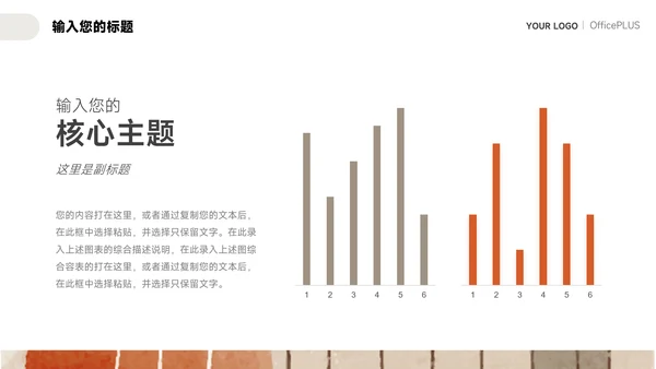 橙色文艺涂鸦教学设计模板PPT模板