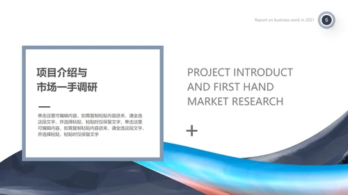 简约述职报告PPT模板