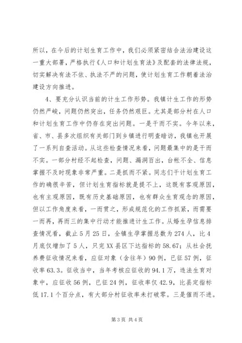 乡镇社会抚养费征收执行百日大行动动员大会致辞.docx