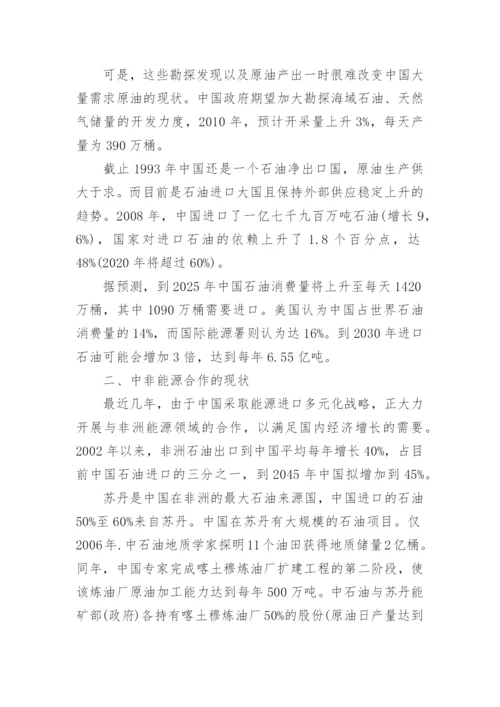 中国经济方面的论文.docx