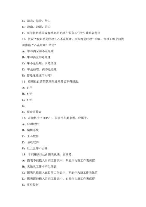 北京上半年货币银行学金融综合体系试题.docx