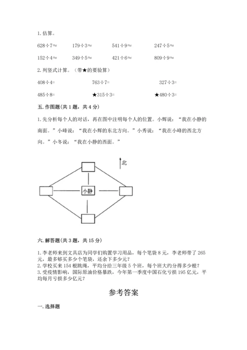 小学数学三年级下册期中测试卷（突破训练）word版.docx