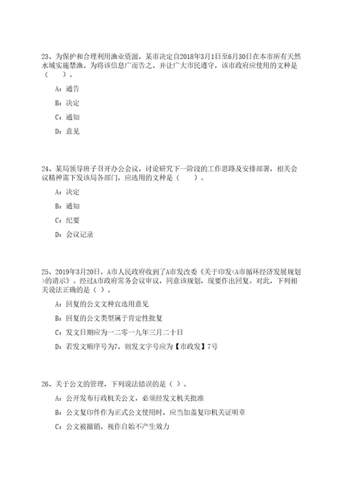 2023年06月广西梧州市藤县人社系统公开招聘编制外人员4人（三）笔试参考题库附答案解析0