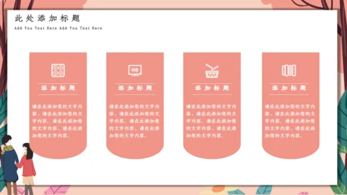 唯美浪漫七夕情人节活动策划通用PPT模板