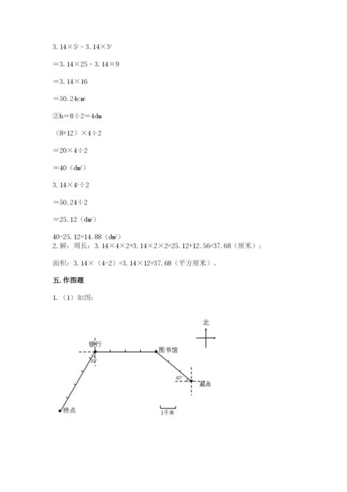2022人教版六年级上册数学期末卷精品【突破训练】.docx