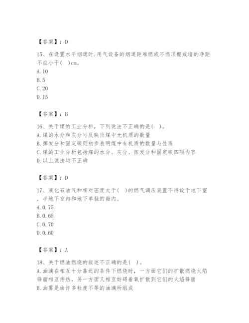 2024年公用设备工程师之专业知识（动力专业）题库【a卷】.docx