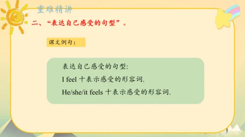 Module9（复习课件）-2023-2024学年五年级英语上册期末核心考点集训（外研版三起)(共5