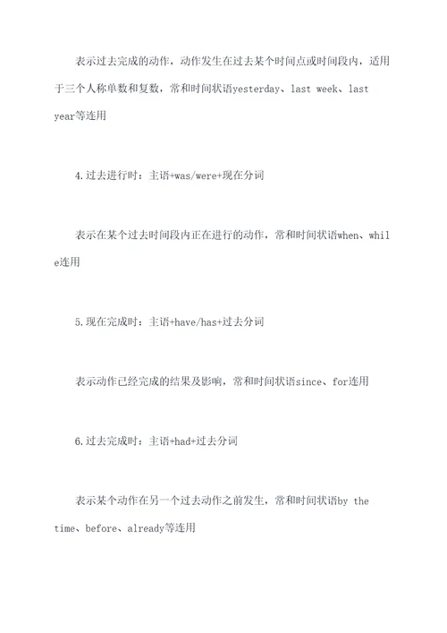 大一语法常考知识点总结