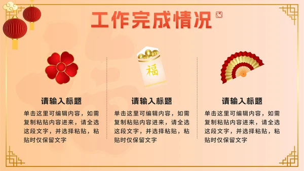 黄色奢华中国风年终总结新年计划PPT模板