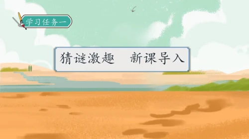 【核心素养】部编版语文二年级下册-14. 小马过河 第1课时（课件）