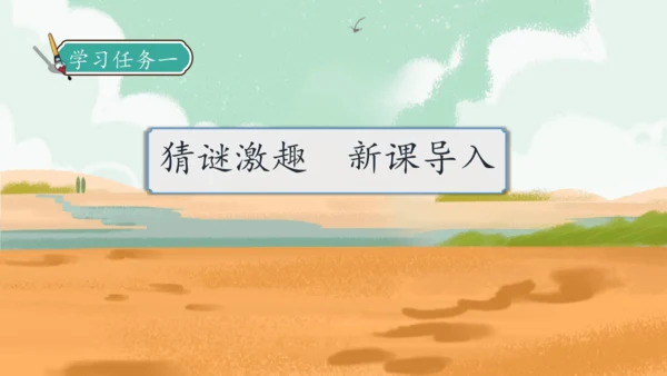 【核心素养】部编版语文二年级下册-14. 小马过河 第1课时（课件）
