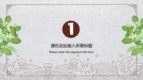 健康新主张轻食餐饮行业计划书通用PPT模板
