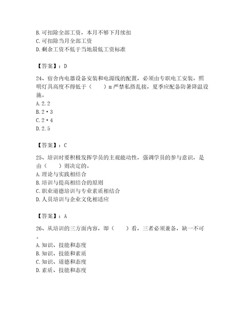 2023年劳务员之劳务员专业管理实务题库含答案典型题