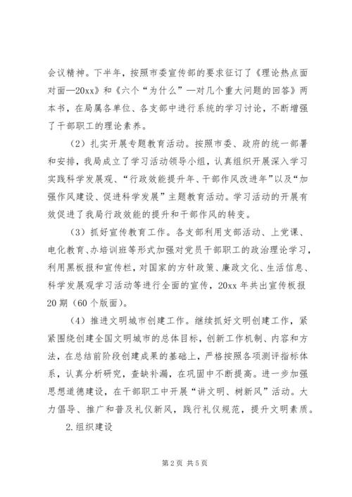 文化体育旅游局工作总结暨工作计划.docx