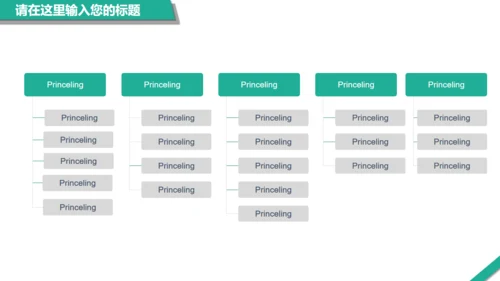 绿色扁平风通用PPT模板