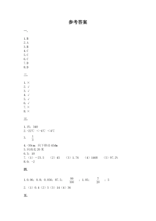 浙江省宁波市小升初数学试卷及答案【名校卷】.docx