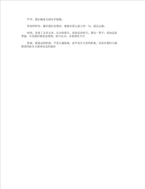 中考优秀作文400字
