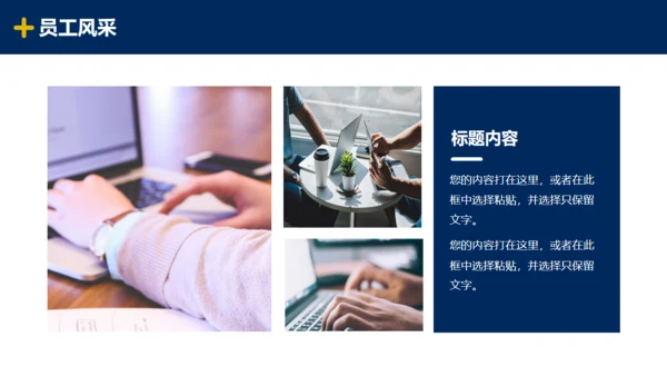 蓝色简约风企业公司招聘通用PPT模板