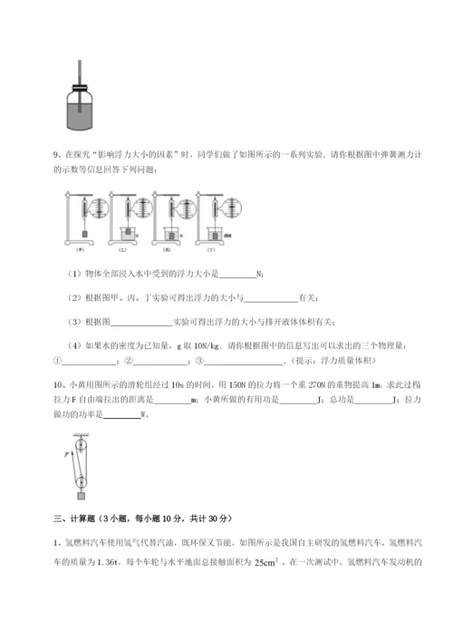 小卷练透湖南张家界市民族中学物理八年级下册期末考试专题测评试卷（解析版含答案）.docx