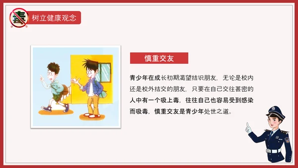 远离犯罪青少年禁毒宣言教育PPT课件