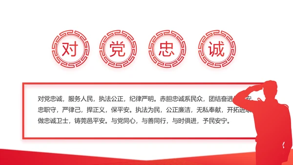 红色政协常委会工作汇报动态PPT