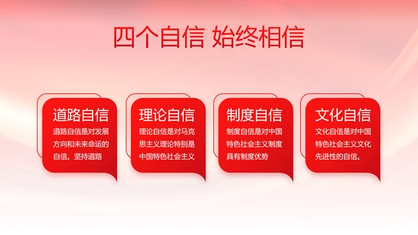 红色大气依法治国党政通用动态PPT