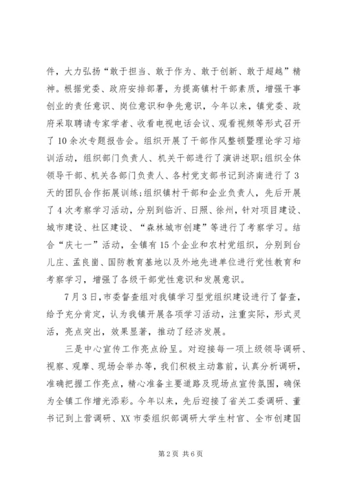 乡镇年终个人工作总结报告范文.docx