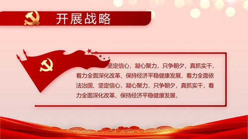 七一党支部党史学习教育工作总结PPT