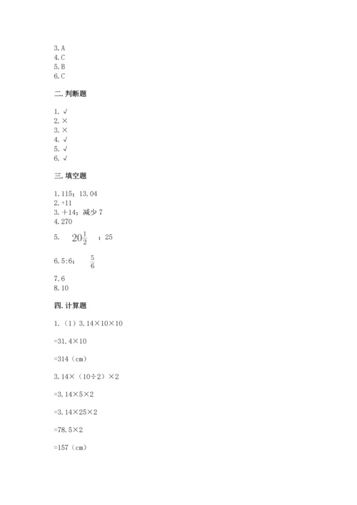 北师大版六年级下册数学期末测试卷精品（完整版）.docx