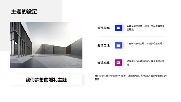 爱的启航：从初识到终结