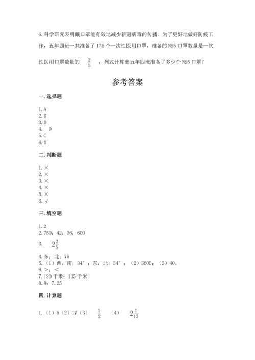 人教版六年级上册数学期中测试卷精品（夺冠系列）.docx