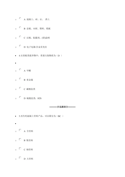 2023年安徽省二级建造师网上继续教育课题考试及答案.docx